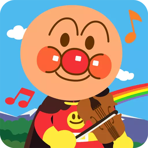 うたって！おどって！アンパンマン 子供向けの知育音楽アプリ